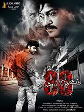 88 (2017) HDRip Tamil Full Movie Watch Online Free