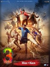 Aadu 3 (2026) HDRip Original [Hindi + Kannada] Movie Watch Online Free