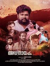 Adhinayakavadham (2024) HDRip Malayalam Full Movie Watch Online Free