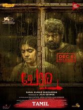 Alli (2026) HDRip Tamil (Original) Full Movie Watch Online Free