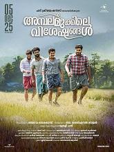 Ambalamukkile Visheshangal (2025) HDRip Malayalam Full Movie Watch Online Free