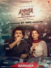 Andhra King Taluka (2025) HDRip Kannada (Original) Full Movie Watch Online Free