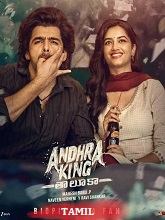 Andhra King Taluka (2025) HDRip Tamil (Original) Full Movie Watch Online Free