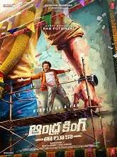 Andhra King Taluka (2025) HDRip Telugu Full Movie Watch Online Free