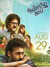 Andondittu Kaala (2025) HDRip Kannada Full Movie Watch Online Free