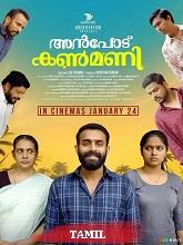 Anpodu Kanmani (2025) HDRip Tamil (Original) Full Movie Watch Online Free