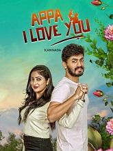 Appa I Love You (2024) HDRip Kannada Full Movie Watch Online Free