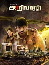 Arivaan (2026) HDRip Tamil Full Movie Watch Online Free