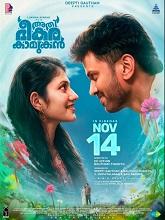 Athi Bheekara Kaamukan (2025) HDRip Malayalam Full Movie Watch Online Free