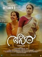 Aval (2025) HDRip Malayalam Full Movie Watch Online Free