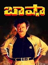 Baashha (1995) HDRip Telugu Full Movie Watch Online Free