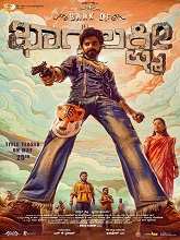 Bank of Bhagyalakshmi (2025) HDRip Kannada Full Movie Watch Online Free