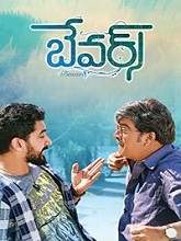 Bewars (2018) HDRip Telugu Full Movie Watch Online Free