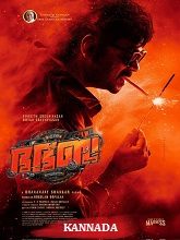 Bha. Bha. Ba. (2025) HDRip Kannada (Original) Full Movie Watch Online Free