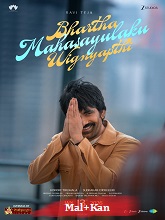 Bhartha Mahasayulaku Wignyapthi (2026) HDRip Original [Malayalam + Kannada] Movie Watch Online Free