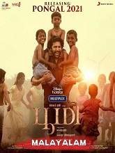 Bhoomi (2021) HDRip Malayalam (Original) Full Movie Watch Online Free