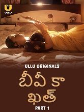 Biwi Ka Khat (2025) HDRip Telugu Season 1 Part 1 Watch Online Free