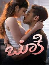Bookie (2026) HDRip Telugu (Original Version) Full Movie Watch Online Free