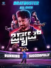 Brat (2025) HDRip Kannada Full Movie Watch Online Free