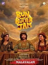 Bun Butter Jam (2025) HDRip Malayalam (Original Version) Full Movie Watch Online Free