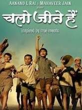 Chalo Jeete Hain (2018) HDRip Hindi Full Movie Watch Online Free