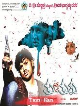 Chengalpattu (Tunturu) (2025) HDRip Original [Tamil + Kannada] Full Movie Watch Online Free