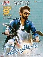 Cheppalani Undhi (2022) HDRip Telugu Full Movie Watch Online Free