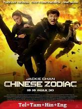 Chinese Zodiac (2012) BRRip Original [Telugu + Tamil + Hindi + Eng] Dubbed Full Movie Watch Online Free