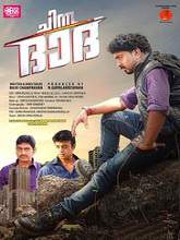 Chinna Dada (2016) HDRip Malayalam Full Movie Watch Online Free