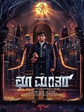Choo Mantar (2025) HDRip Kannada Full Movie Watch Online Free