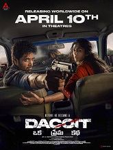 Dacoit (2026) HDRip Telugu Full Movie Watch Online Free