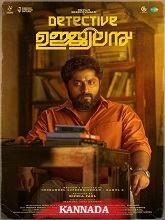Detective Ujjwalan (2025) HDRip Kannada (Original) Full Movie Watch Online Free