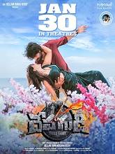 Devagudi (2026) DVDScr Telugu Full Movie Watch Online