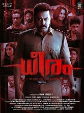 Dheeram (2025) HDRip Malayalam Full Movie Watch Online Free