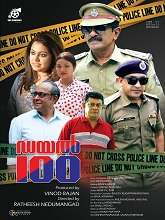 Dial 100 (2025) HDRip Malayalam Full Movie Watch Online Free