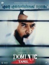 Dominic and the Ladies’ Purse (2025) HDRip Tamil (Original) Full Movie Watch Online Free