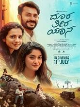 Doora Theera Yaana (2025) HDRip Kananda Full Movie Watch Online Free