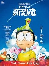 Doraemon the Movie: Nobita’s New Dinosaur (2020) BRRip Original [Telugu + Tamil + Hindi + Jap] Dubbed Movie Watch Online Free