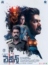 Eleven (2025) HDRip Telugu (Original Version) Full Movie Watch Online Free