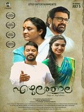 Ezhuthola (2024) HDRip Malayalam Full Movie Watch Online Free