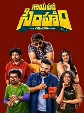 Gaayapadda Simham (2026) DVDScr Telugu Full Movie Watch Online Free