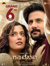 Gatha Vaibhava (2025) HDRip Kannada Full Movie Watch Online Free