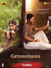 Gatha Vaibhava (2026) HDRip Tamil (Original) Full Movie Watch Online Free