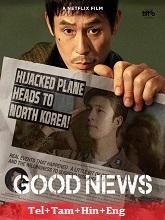 Good News (2025) HDRip Original [Telugu + Tamil + Hindi + Eng] Dubbed Full Movie Watch Online Free