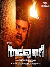 Guduputani (2022) HDRip Telugu Full Movie Watch Online Free