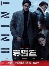 Humint (2026) HDRip Original [Telugu + Tamil + Hindi + Kor] Dubbed Movie Watch Online Free