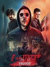 I Am God (2025) HDRip Telugu (Original Version) Full Movie Watch Online Free