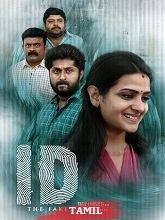 ID: The Fake (2025) HDRip Tamil (Original) Full Movie Watch Online Free