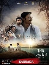 Idli Kadai (2025) HDRip Kannada (Original) Full Movie Watch Online Free