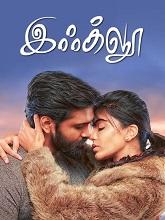 Igloo (2019) HDRip Tamil Full Movie Watch Online Free